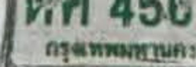 ขต 2977