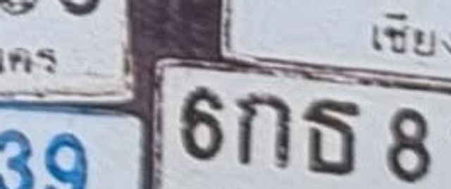 6กธ 8107