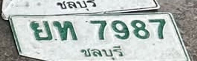 ยท 7987