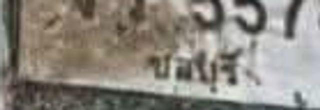 6ขน 7175