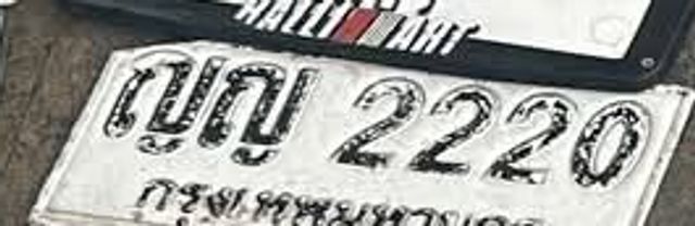 ญญ 2220