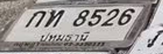 กท 8526