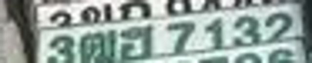 3ฒฮ 7132