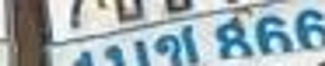 1นช 8662