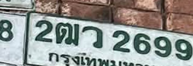 2ฒฌ 2699