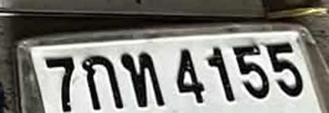 7กท 4155