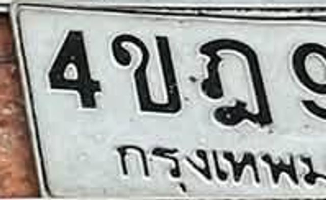 4ขฎ 9