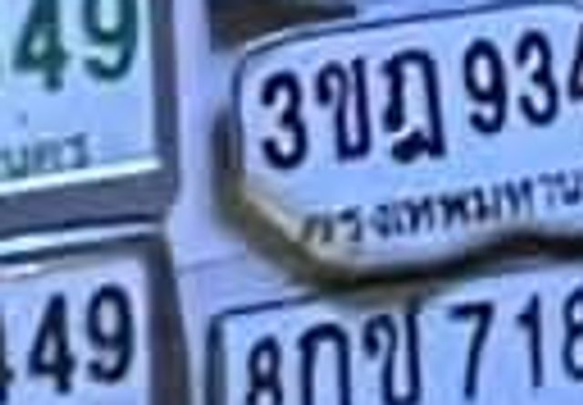 6ฌว 3793