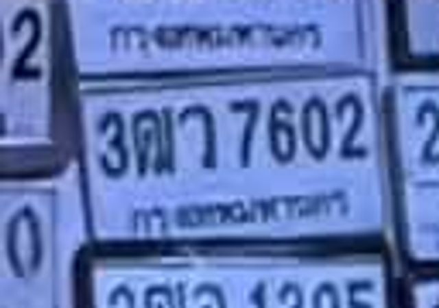 7ฌข 8805
