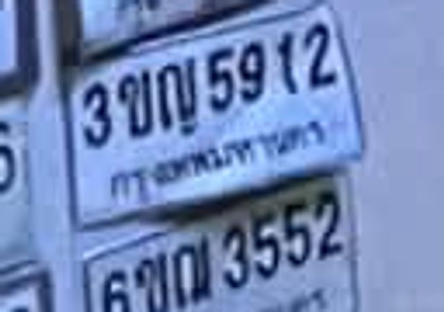 ณน 5459