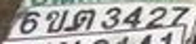 6ขต 3427