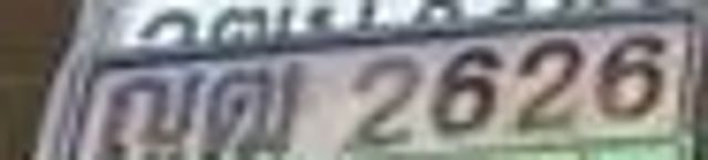 ญฒ 2626
