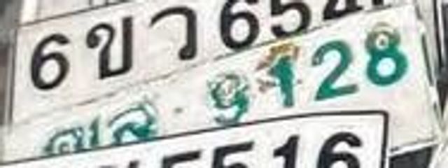 กส 9128