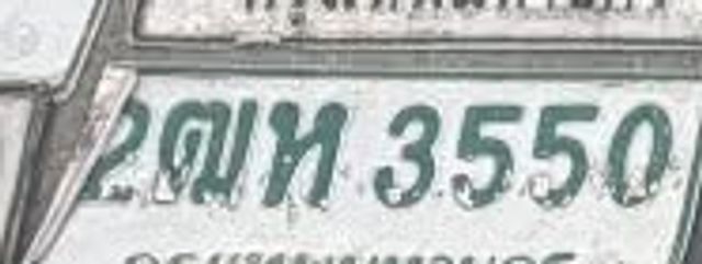 2ฒห 3550