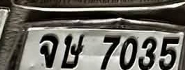 จษ 7035