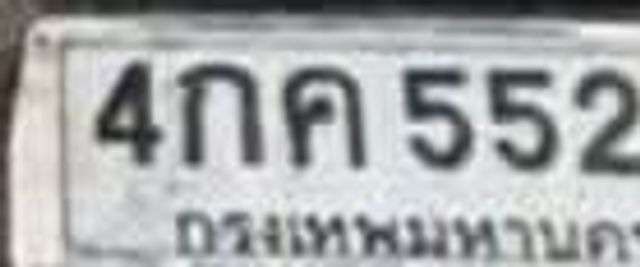 4กค 5526