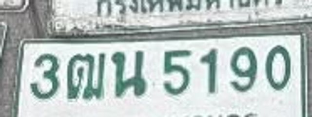 3ฒน 5190