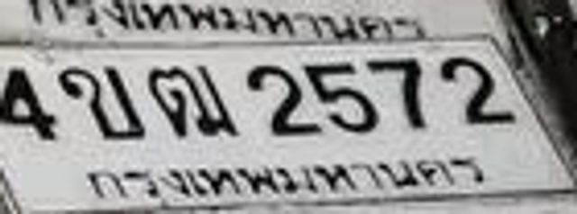 4ขฌ 2572