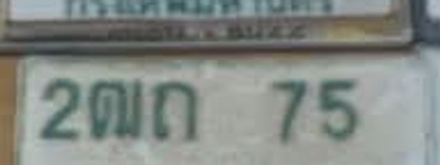 2ฒถ 75
