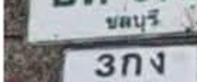 3กง 7342