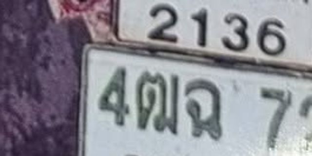 4ฌฉ 722