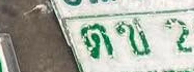 ตข 2669