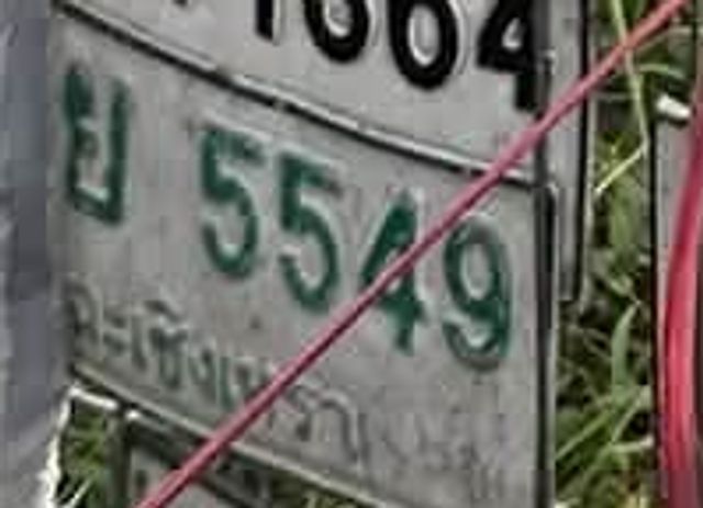 1กย 5549