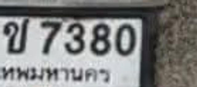 6ขข 7380