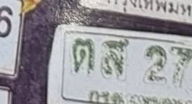 ตส 2780