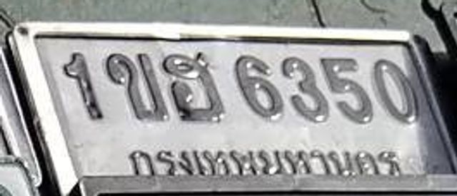 1ขธ 6350