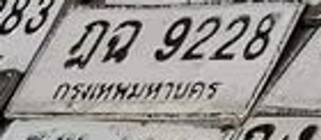 กฉ 9228