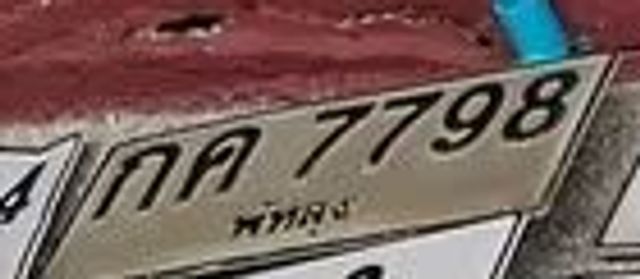กน 7798