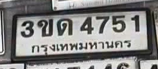 ฉ 5877
