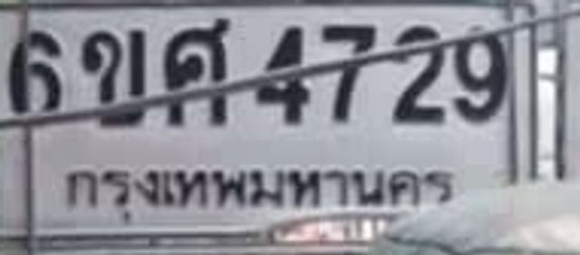 6ขศ 4729