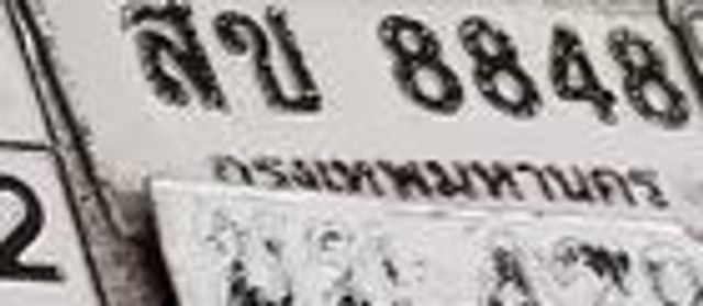 ฆห 479