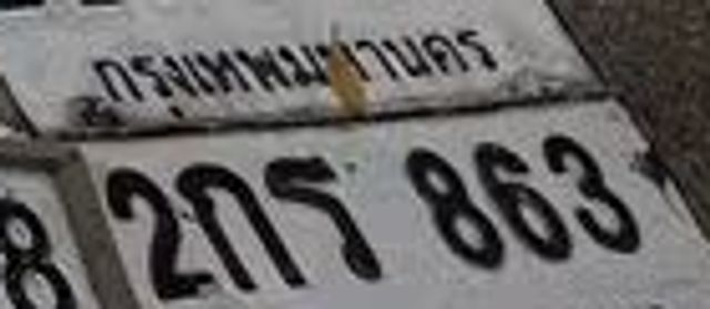 2กศ 863