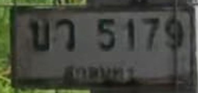 บว 5179