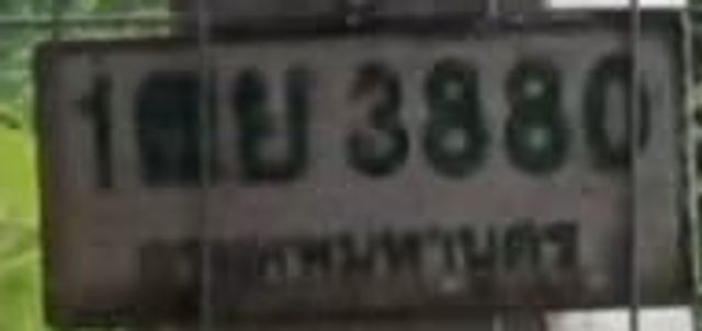 1สย 3880