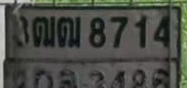 ตฌ 8714