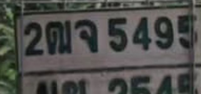 2ขจ 5495
