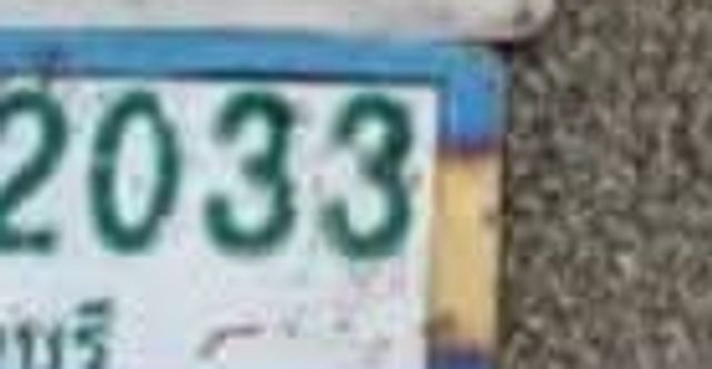 ผบ 2033