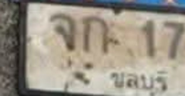 จก 1727