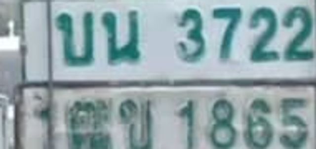 บน 3722