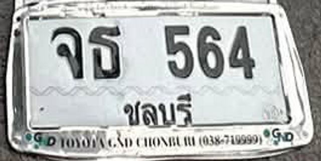 จธ 564
