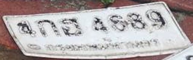 4กธ 4689