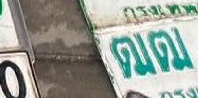 ฒฒ 8196