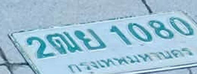 2ฌย 1080