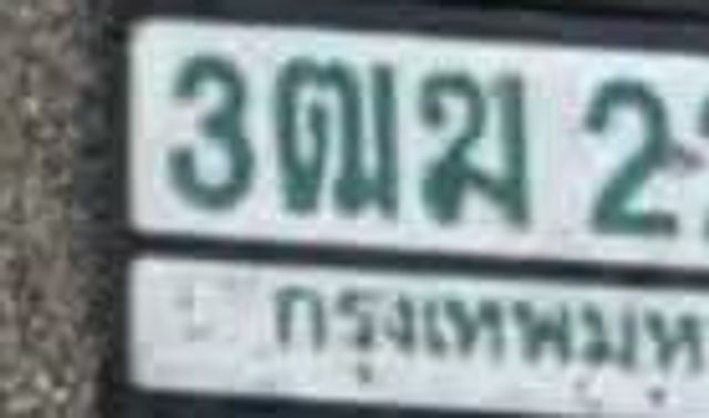 3ฒม 2259