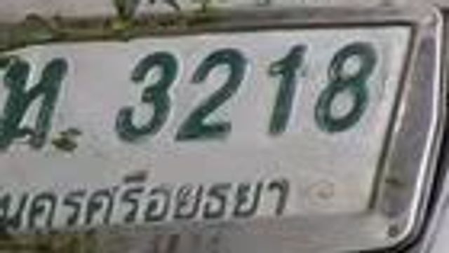 ม 3218