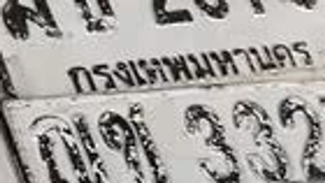 ชข 472